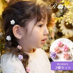 ☆ Rora ローズメル ヘアクリップ2個セット Rora ヘアクリップ キッズ 2個セット ローズメル お花 フラワー ラインストーン ヘアークリップ 髪どめ 髪留め ヘアアクセサリー 髪飾り 子供 女の子 大人っぽい 卒園式 入学式 結婚式 発表会 可愛い