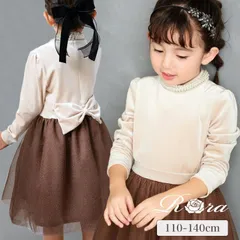 ☆ モカ ☆ Rora セリーナ ドッキングワンピース Rora ワンピース セリーナ ドッキングワンピース 子供服 ワンピ 長袖 フォーマルワンピース パール リボン 女の子 キッズ 子供 こども 子ども 結婚式 パーティー 入園 卒園 入学