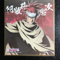 BLEACH 阿散井恋次 色紙 webくじ ブリーチ