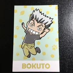 ハイキュー!! 木兎光太郎 東武動物公園 ポストカード