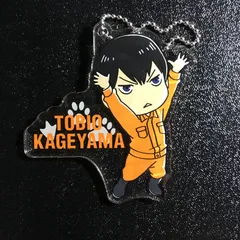 ハイキュー!! 影山 飛雄 東武動物公園 アクリルキーホルダー