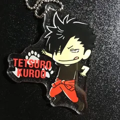 ハイキュー!! 黒尾鉄朗 東武動物公園 アクリルキーホルダー