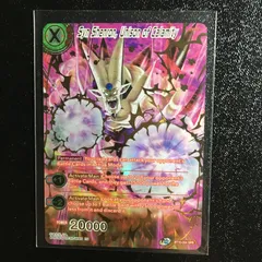 icカードダス 一星龍 ドラゴンボール 超 スーパー 海外版 10弾 スペシャルレア dragon ball super card game B