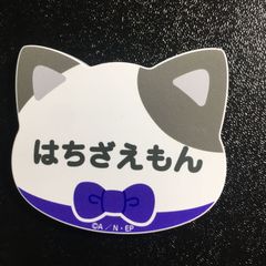忍たま乱太郎 ナンジャタウン マグネットバッジ 尾浜勘右衛門 - メルカリ