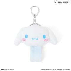 ☆ サンリオキャラクターズ 蓄光マスコットループホルダー サンリオグッズ 蓄光マスコット ループホルダー シナモロール ハローキティ クロミ マイメロディ ポチャッコ ポムポムプリン 光る かわいい おしゃれ スニーカーアクセサリー 手袋 タオル カチューシャ