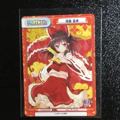 2026年最新】東方 reバースの人気アイテム - メルカリ