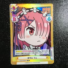 可憐で壮健な姉メイド ラム RZ/S116-048 RR ヴァイスシュヴァルツ