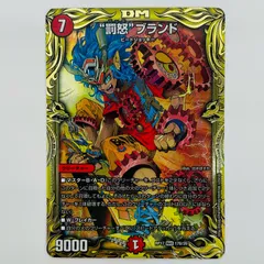 中古 “罰怒”ブランド MAS 17B/20