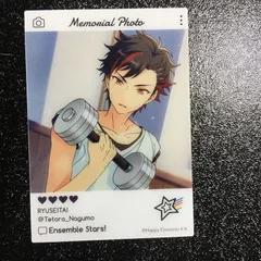 あんさんぶるスターズ! 南雲鉄虎 emoca カード あんスタ