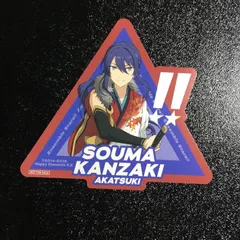 あんさんぶるスターズ! 神崎颯馬 キャリデコステッカー アニメイト特典 あんスタ