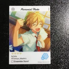 あんさんぶるスターズ! 真白 友也 emoca カード あんスタ