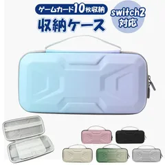 ☆ Switch2 収納ケース 落下防止 カード収納 大容量 switch2 ケース 収納ケース switch2ケース スイッチ2 カバー キャリングケース 収納バッグ 保護カバー ポーチ 任天堂 ニンテンドースイッチ2 nintendo 耐衝撃 大容量