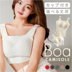 ☆ L ☆ キャミソール マタニティフォトもこもこ ボア カップ付 マタニティフォト 衣装 ブラトップ ブラキャミ キャミソール タンクトップ カップ付き インナー マタニティウェア ルームウェア レディース 部屋着 ボア 暖かい もこもこモコモコ 冬用 肌着