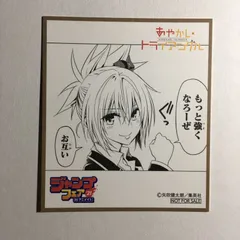 ジャンプフェア あやかしトライアングル アニメイト ミニ色紙