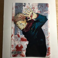 呪術廻戦 虎杖悠仁 クリアファイル ジャンプフェア アニメイト