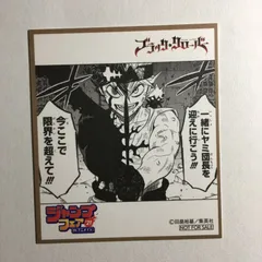 ジャンプフェア ブラッククローバー アニメイト ミニ色紙