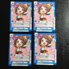 2026年最新】八潮瑠唯 オリジナルキャラクターカード 「CD BanG Dream