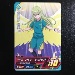 イナズマイレブン ac アーケード 照美 アフロディ ノーマル 星1 オールスターズ 4弾 イナイレ