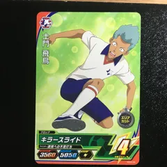 イナズマイレブン ac アーケード 土門 ノーマル 星1 オールスターズ 4弾 イナイレ