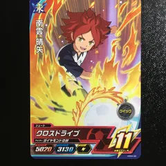 イナズマイレブン ac アーケード 南雲 ノーマル 星1 オールスターズ 4弾 イナイレ