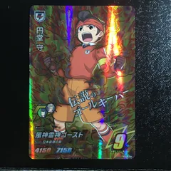 イナズマイレブン ac アーケード 円堂 スーパーレア 星3 オールスターズ 4弾 イナイレ