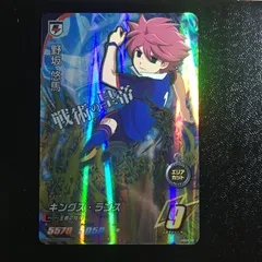 イナズマイレブン ac アーケード 野坂 スーパーレア 星3 オールスターズ 4弾 イナイレ