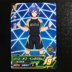 イナズマイレブン ac アーケード 水神矢 ノーマル 星1 オールスターズ 4弾 イナイレ