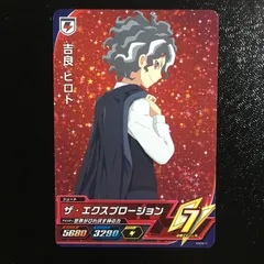 イナズマイレブン ac アーケード 吉良ヒロト ノーマル 星1 オールスターズ 4弾 イナイレ