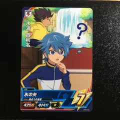 イナズマイレブン ac アーケード 氷浦 ノーマル 星1 オールスターズ 4弾 イナイレ