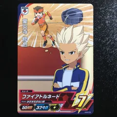 イナズマイレブン ac アーケード 豪炎寺 ノーマル 星1 オールスターズ 4弾 イナイレ