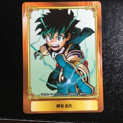 僕のヒーローアカデミア 緑谷出久 アニメイト限定 カード ヒロアカ