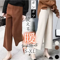 ☆ L ☆ 七分丈 ワイドパンツ レディース 秋冬 パンツ ワイドパンツ レディース 秋冬 七分丈 パンツ フレアパンツ ガウチョパンツ ズボン 秋 冬 レディースパンツ ボトムス 7分丈 ワイド ゆったり ハイウエスト ウエストゴム 通勤 無地