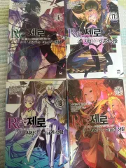 Re :XERO(ゼロ)から 始まりの 異世界 生活 16 - 19 巻