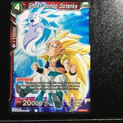 2026年最新】超 ゴテンクス カードの人気アイテム - メルカリ