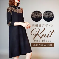 ☆ Lサイズ ☆ ニットワンピース 体型カバー ニットワンピース レディース ニットワンピ ワンピース 長袖 ニット おしゃれ きれいめ 上品 かわいい 体型カバー ゆったり 秋 冬 ワンピ カジュアル 長袖ワンピース ミドル丈 ひざ丈 あたたかい シンプル