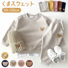 ☆ 90cm ☆ くまスウェット キッズ 上下セット スウェット上下 ベビー 子供服  子ども服 こども服 子供 子どもこども キッズ キッズ服 赤ちゃん 赤ちゃん服 ベビー服 セット 女の子 男の子 長袖 長ズボン 普段着 トップス おしゃれ