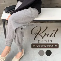 ☆ Mサイズ ☆ ニットパンツ ボトムス ニット ジョガー パンツ レディース ジョガーパンツ ニットパンツ ニットジョガーパンツ リラックスパンツ ロングパンツ イージーパンツ カジュアルパンツ ボトムス ウエストゴム 楽ちん 秋冬 秋 冬 春 カジュアル