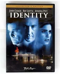 アイデンティティー コレクターズ・エディション [DVD]（中古）