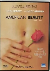 アメリカン・ビューティー [DVD]（中古）