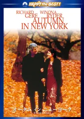 オータム・イン・ニューヨーク スペシャル・エディション [DVD]（中古）