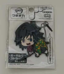 鬼滅の刃 義勇 ぶらぶら ラバーストラップ キーホルダー