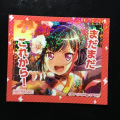 バンドリ BanG Dream! 美竹蘭 レアスタンプ風ステッカー ガールズバンドパーティ マルイ限定