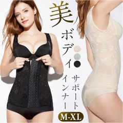 ☆ Lサイズ ☆ ボディー シェイパー 補正下着 補正下着 ボディシェイパー ボディスーツ レディース 補正インナー コルセット 下着 補正 インナー レディースインナー 引き締め おなか お腹 姿勢 サポート ウエスト ウェスト ボディ 体 ケア 女性