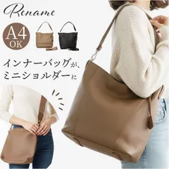 ☆ Rename ワンハンドル ショルダーバッグ インナーバッグ付き Rename バッグ リネーム RSG25069 ショルダーバッグ ショルダーバック 通勤バッグ お仕事バッグ ビジネスバッグ 斜めがけバッグ 肩掛けバッグ レディース A4 通勤 通学