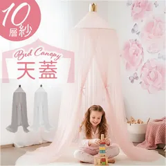 ☆ プリンセスカーテン 10層紗製天蓋キャノピー モスキートネット 天蓋カーテン 天蓋ベッド用カーテン ベッド蚊帳 天蓋 プリンセスカーテン モスキートネット モスキートテント スリーピングカーテン 蚊対策 円形 吊り下げ 子供部屋 寝室 ベビーベッド