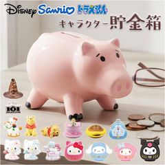 ハリウッドランチマーケット貯金箱 - メルカリ