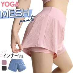 ☆ Lサイズ ☆ ヨガウェア ショートパンツ インナー付 ヨガパンツ ショートパンツ ヨガウェア インナー付 ヨガ パンツ スポーツウェア トレーニングパンツ ヨガウエア ショート 短め レディース フィットネスパンツ ショート丈 ピラティス ピラティスウェア