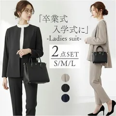 ☆ Lサイズ ☆ スーツ レディース セット スーツ レディース セット パンツ パンツセット フォーマル スーツセット ジャケットセット セットアップ 入学式 卒業式 七五三 ママスーツ ママ セレモニースーツ ビジネススーツ ビジネス 結婚式 ノーカラー