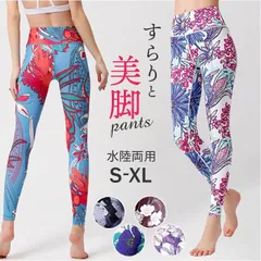 ☆ Sサイズ ☆ ヨガパンツ スポーツウェア 花柄 ヨガパンツ スポーツウェア 花柄 ヨガ パンツ レギンス スポーツウエア ヨガレギンス スパッツ レディース フィットネスパンツ ヨガウエア ヨガウェア おしゃれ 可愛い かわいい