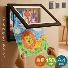 ☆ アート フレーム 子供の絵 アート フレーム 額縁 アートフレーム a4 壁掛け 額 A4 ポスターフレーム ディスプレイ 絵画 ポスター 作品 幼稚園 保育園 絵 保管 絵画教室 収納 フォトフレーム 玄関 孫 インテリア